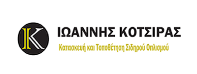 ioannis kotsiras-Κατασκευή & Τοποθέτηση Σιδήρου Οπλισμού
